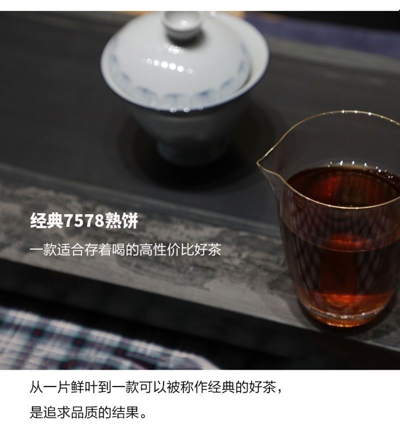 Vieux camarade thé mûr Pu'er thé classique gâteau thé Yunnan Qizi gâteau thé357G