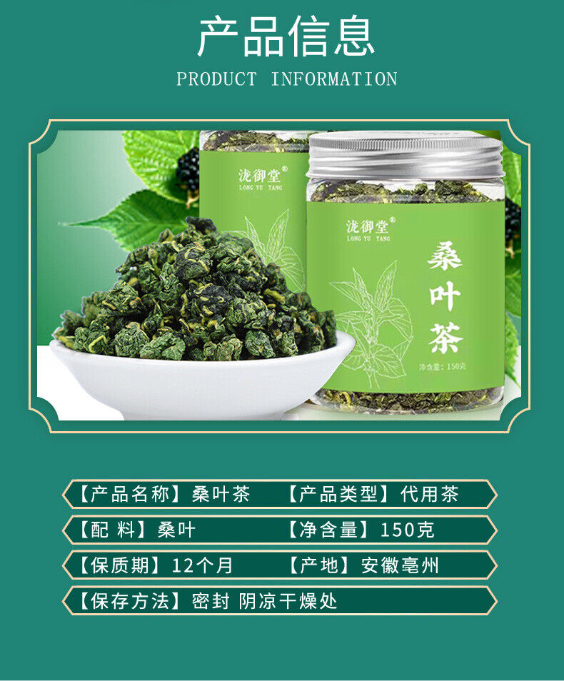 Fresh Mulberry Leaf Tea Granules: Herbal Health & Wellness Tea