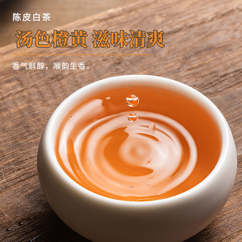 Chenpi White Tea Fuding Old White Tea Gongmei Xinhui Chenpi White Tea Cake 50pcs