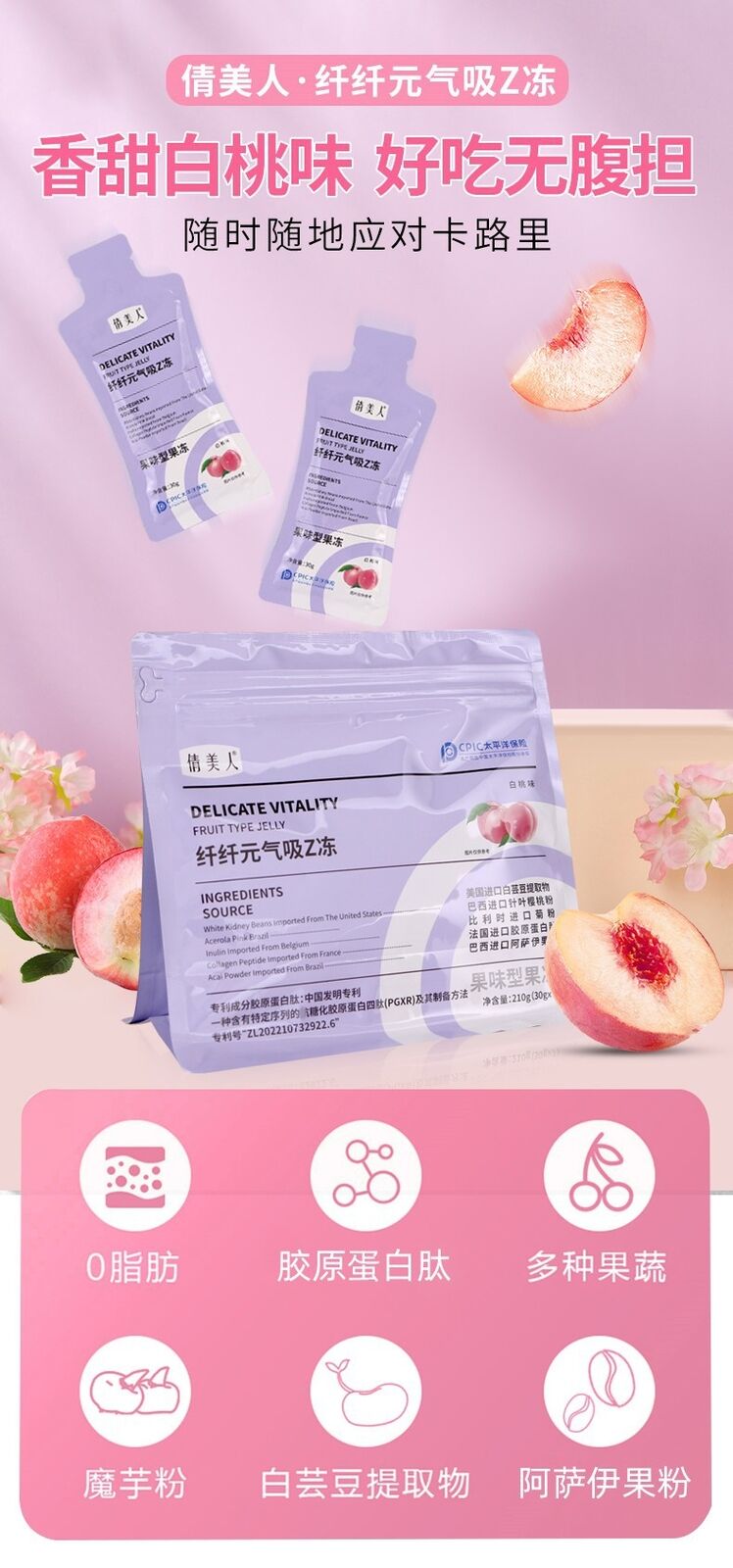 Fiber Genius Suck Z Jelly 0 Fat Collagen Fruit & Vegetable Konjac Jelly