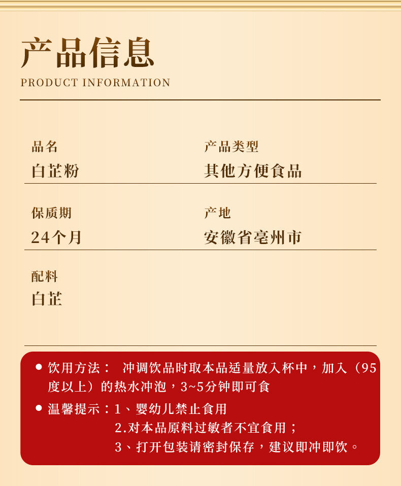 Pure White Angelica Powder Fine Spices Seasonings Seven Seed White Raw Materials