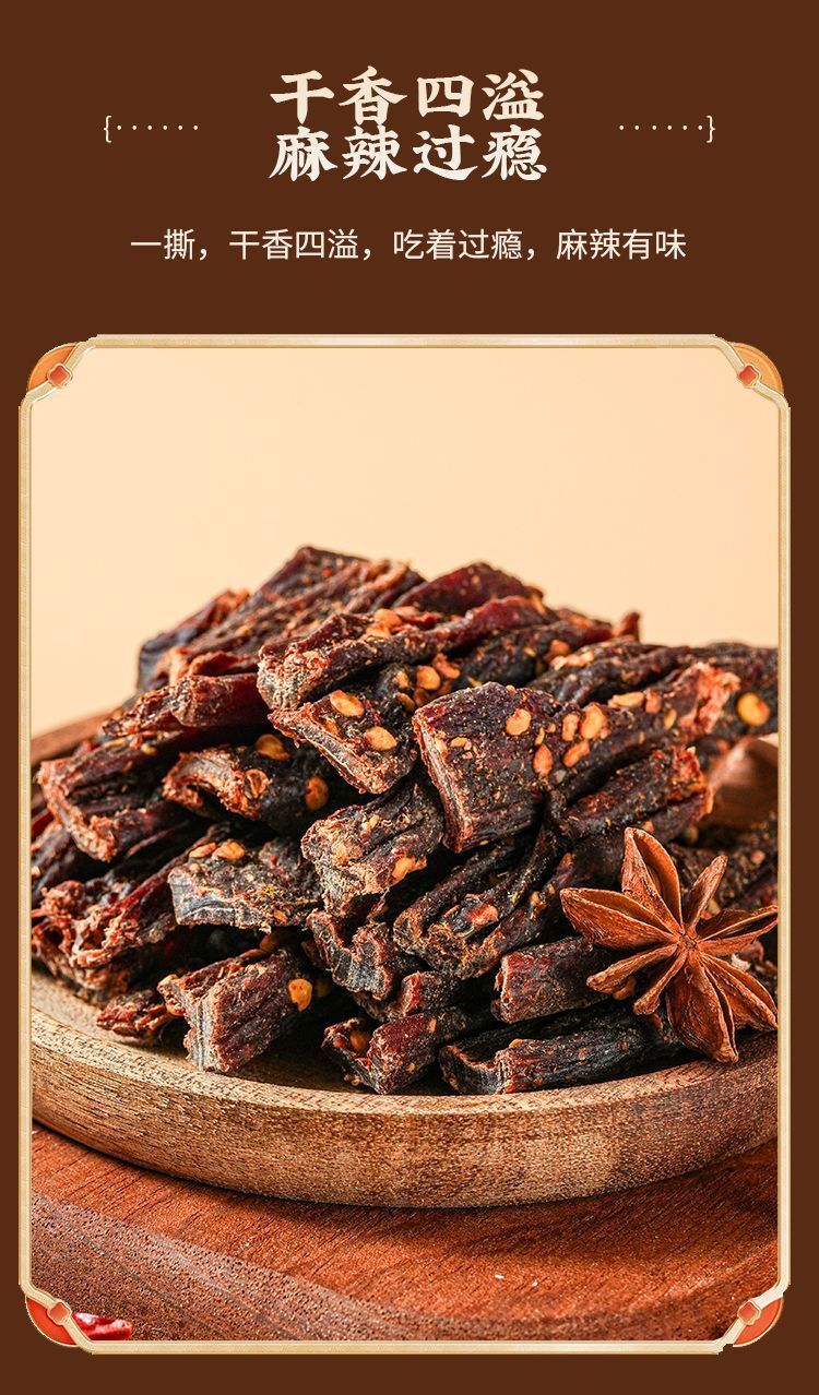Yunnan Spicy Duck Jerky – Hand-Pulled, Flavored Dried Meat