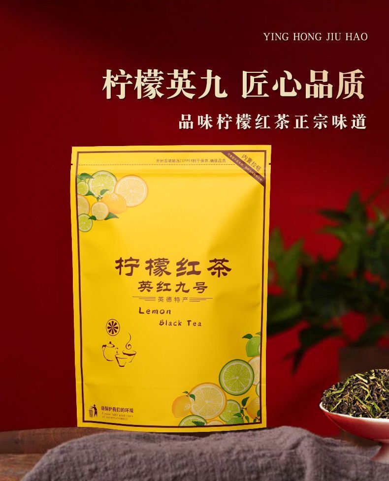 Lemon Yinghong No.9 Yingde Black Tea Guangdong Lemon Leaf for Milk Tea