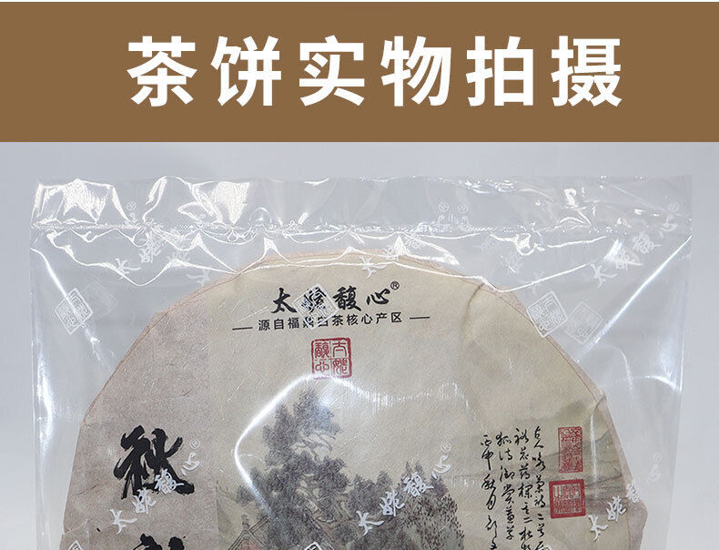 HelloYoung 350G Fuding white tea cake Shoumei old white tea cake alpine taimushan vein tea