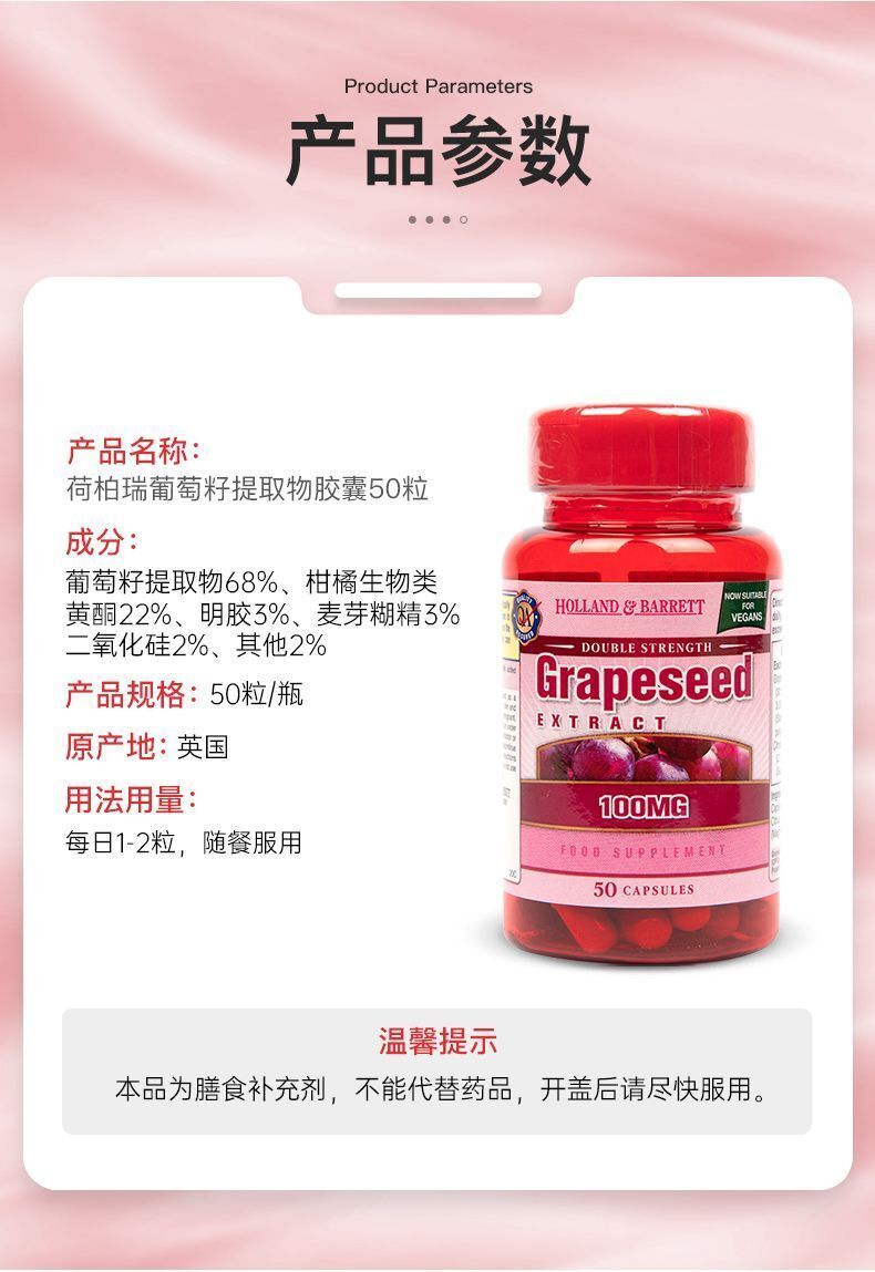 Herbury Anthocyanin Hb Grape Seed Essence Capsule 100mg * 50 Capsules/ Bottle