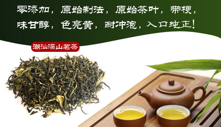HelloYoung Chaoshan Tushan Tea Huang Dan Baxian Tea Huilai Tea Oolong Tea Strong Aroma