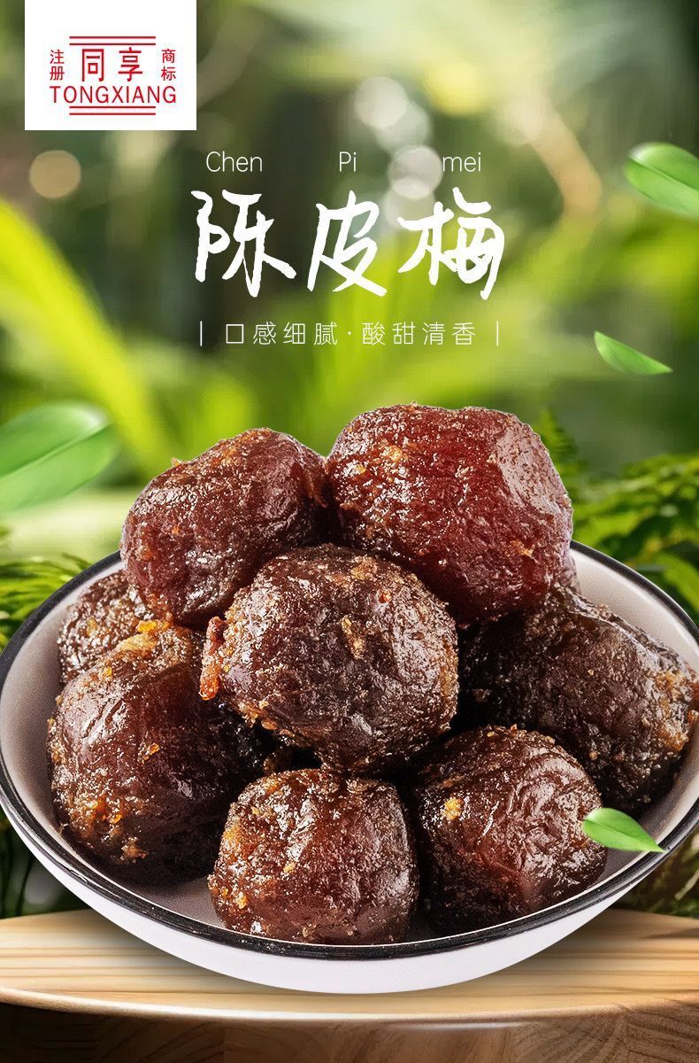 Preserved Dried Plums with Aged Tangerine Peel 130g Traditional Cantonese Snack