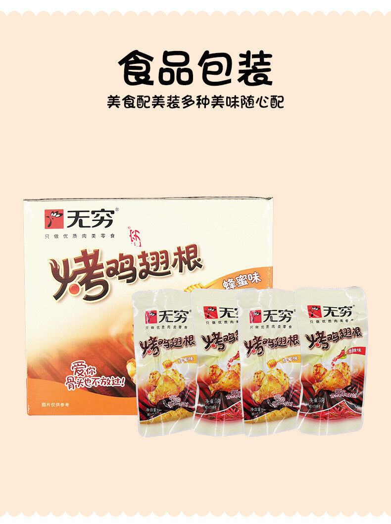 Spicy Honey Roasted Chicken Drumettes Individually Packed 400g Snack