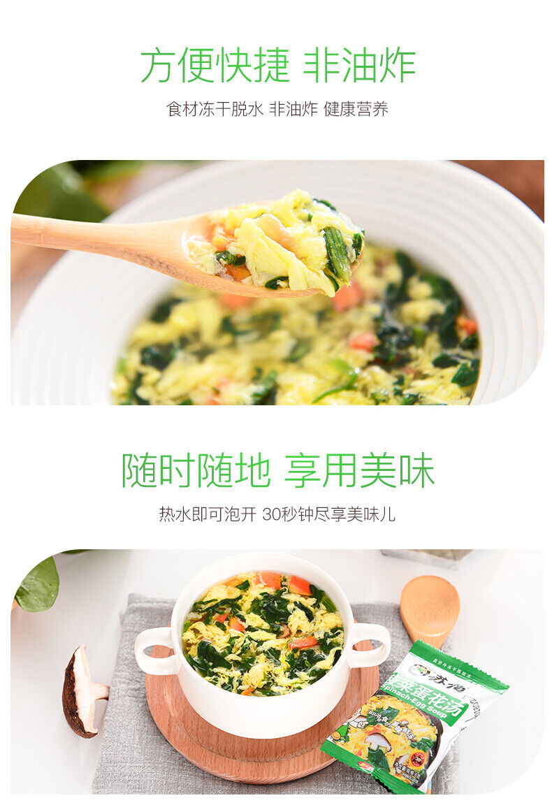 10 Packs Subo Instant Soup Egg Drop Soup Vegetable SoupReady To Drink苏伯速食汤蛋花汤