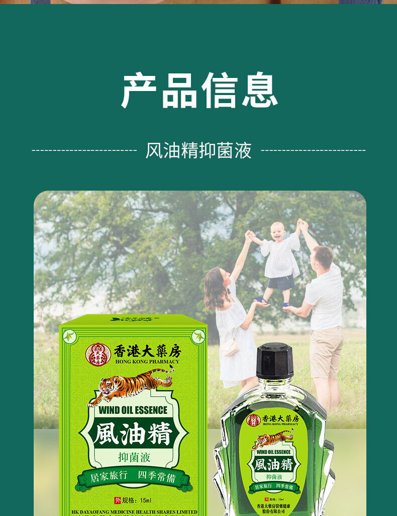 Essential Oil 15ml*3pcs Refreshing refreshing cooling anti-mosquito anti-itching