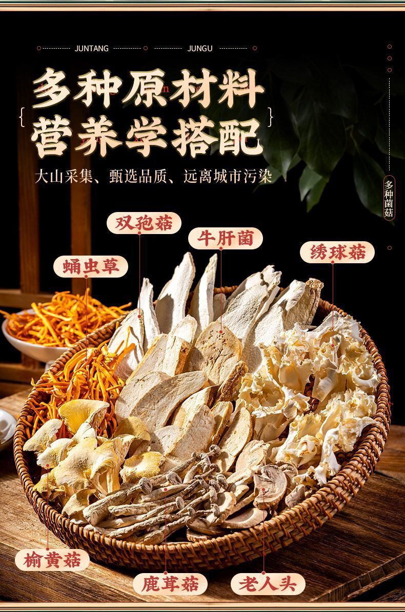 Yunnan Freeze-Dried Morel & Lion's Mane Mushroom Soup Base
