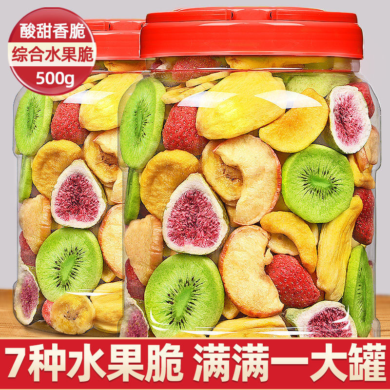 Integrated Freeze Dried Fruit Crisps 250、500g Vegetable Crisps Mixed Snacks