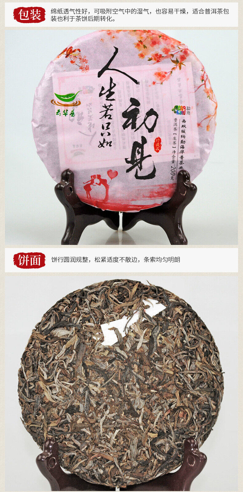 Ancient Tree Pu'er Raw Tea Cake Pu'er Tea 200g Specialty Tea
