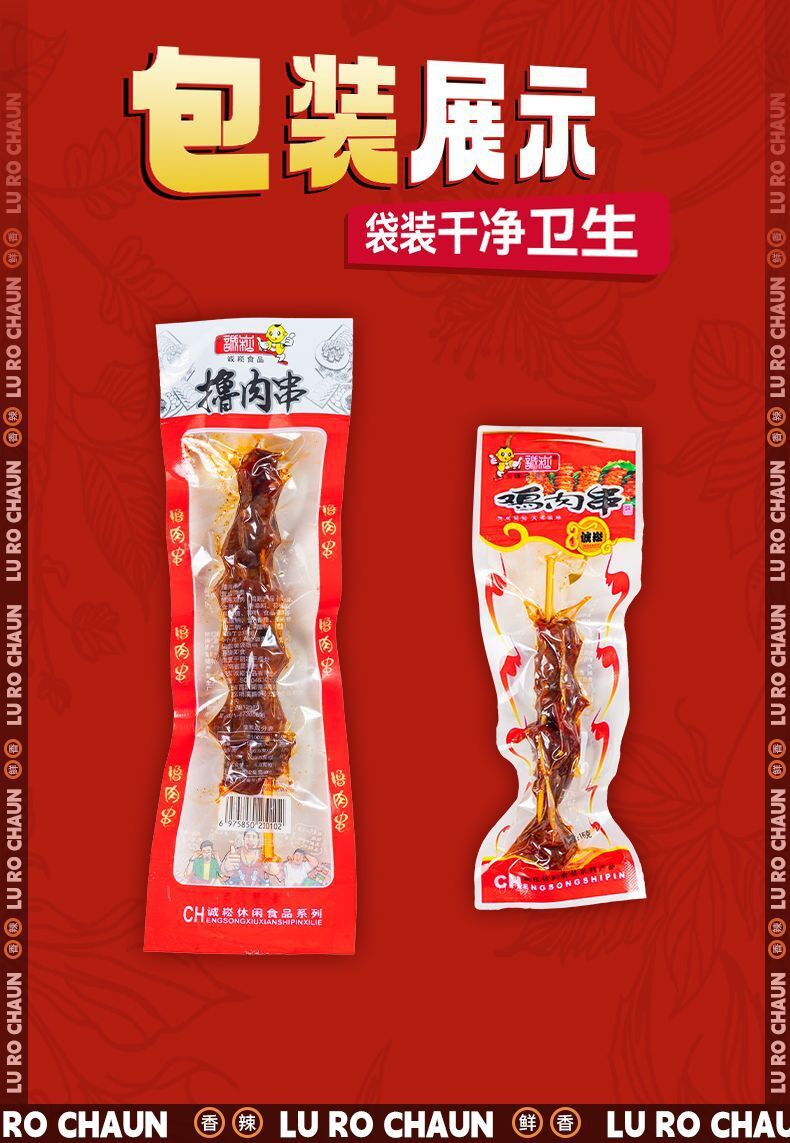 Yunnan Spicy Chicken Skewers – Crispy Bone-in Wings for TV Bingeing