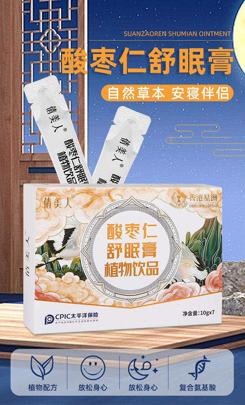 Jujube Soothing Sleep Cream Plant Drink Yam Botanicals for Restful Sleep