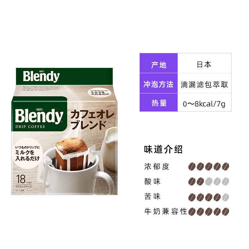 Japanese Imported AGF Ear Coffee Freeze-dried American Blendy Black Coffee 126g