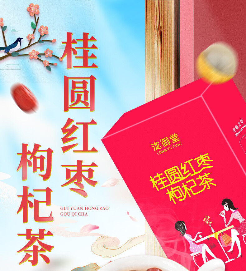 Goddess Tea Longan Red Dates Goji Berry Tea Combo Herbal Tea 120g