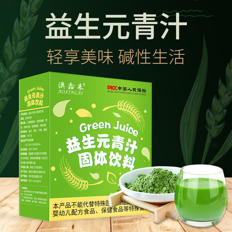 Epsom Green Juice Barley Wakame Green Juice Dietary Fibre Green Juice Powder