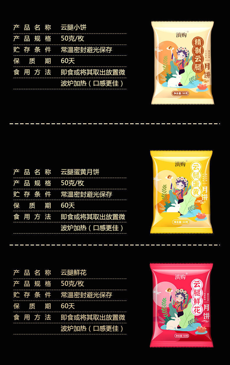 Mid-Autumn Festival Yunnan Ham Mooncakes – Salted Egg Yolk Gift Box