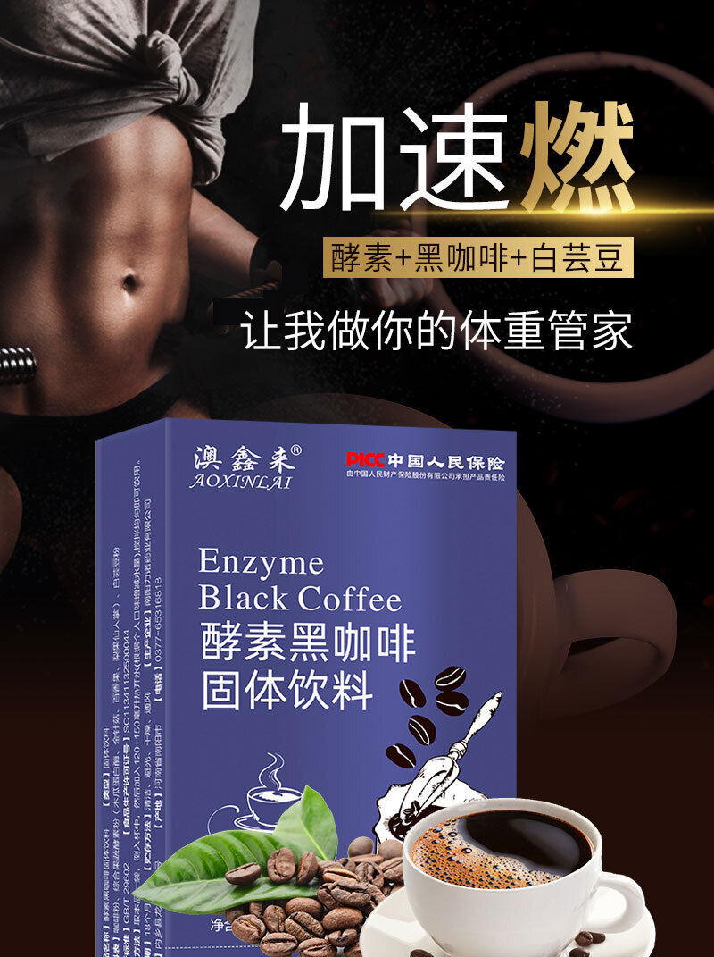 Enzymatic Black Coffee Instant Enzymatic Mellow Black Coffee Solid Beverage