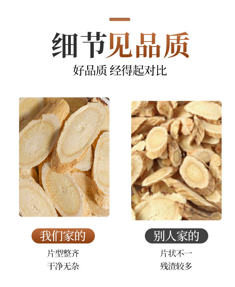 110g Astragalus Quality Hand-selected Chinese Herbal Medicine Astragalus Slices