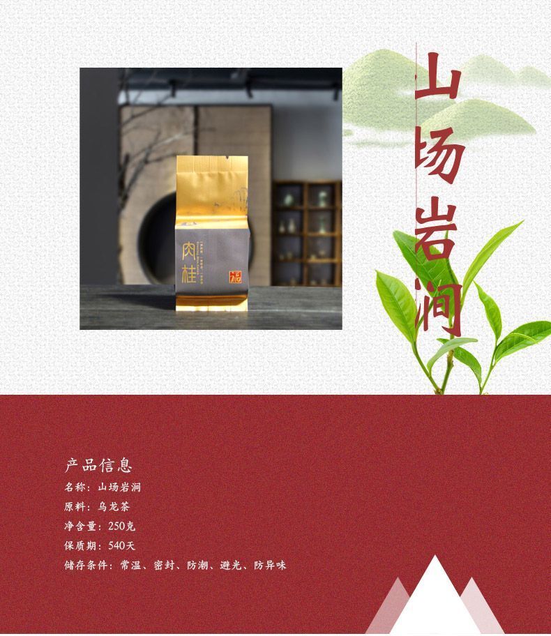 Wuyi Rock Tea Rou Gui 2025 New Tea Gift Box Rich Aroma Fruity Spring Oolong Tea