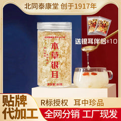 Authentic 80g Traditional Chinese White Fungus Ready-to-eat White Fungus