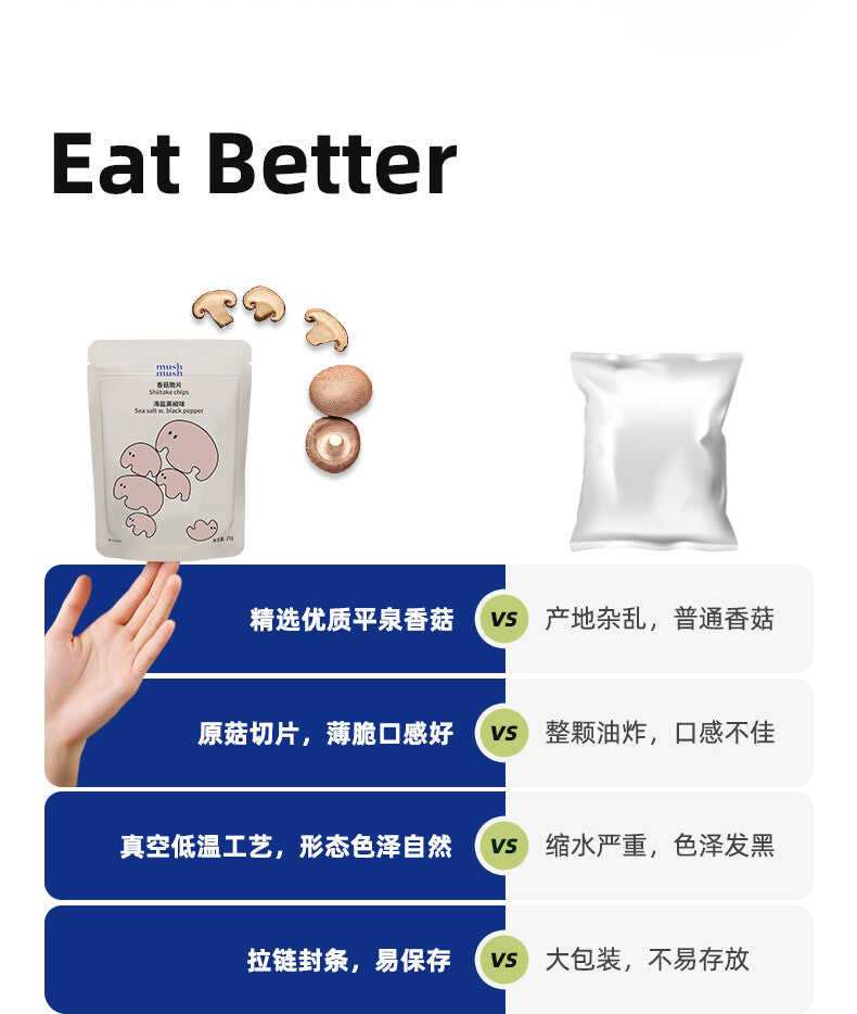 100g Crisps Healthy Snack Vegetable Chips  Dried Shiitake Mushroom