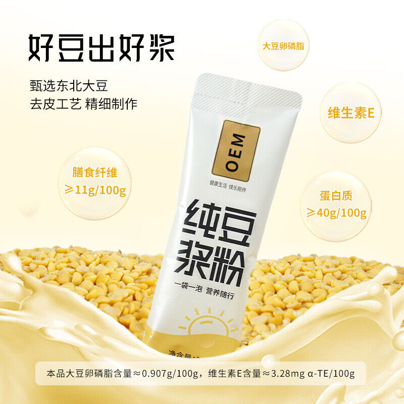 Pure Soya Bean Milk Powder Five Grains Nutritional Meal Replacement Powder