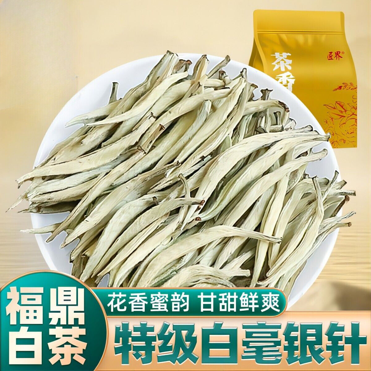 White Hair Silver Needle Premium White Tea Moonlight White Tea Ancient Trees125g