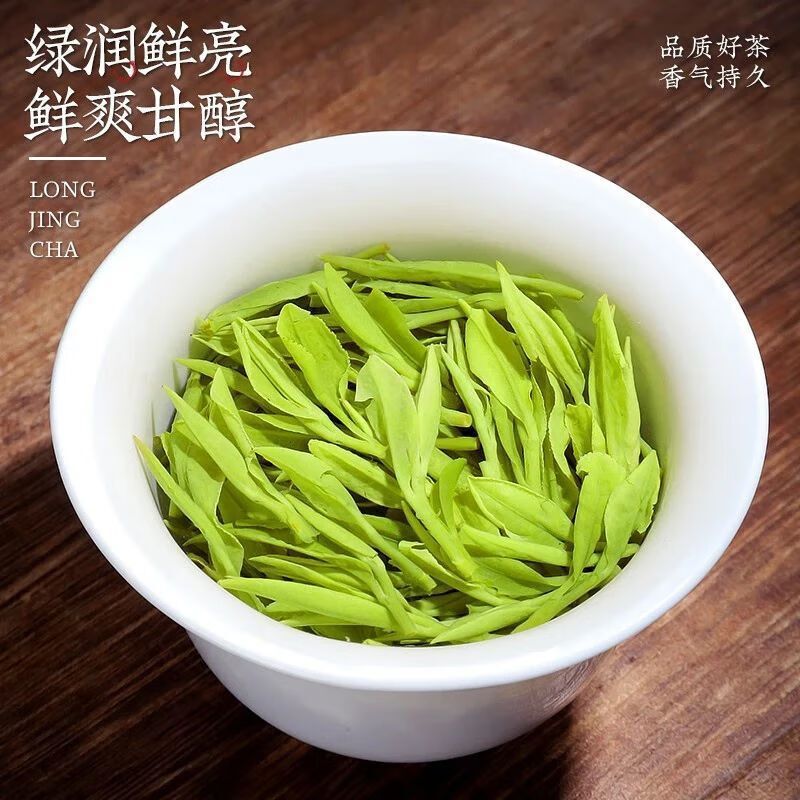 2025 Longjing Green Tea First Flush 120g Bean Aroma Strong Flavor Spring Harvest