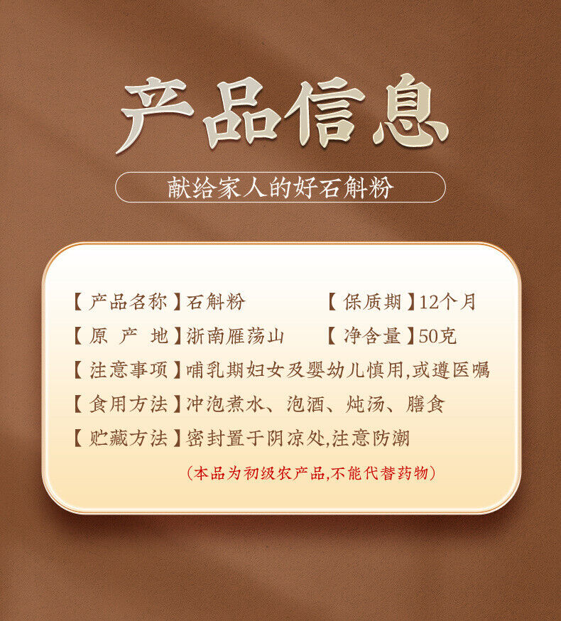100% Pure Dendrobium Ironbark Powder Dendrobium Officinale Grinding Powder 50g