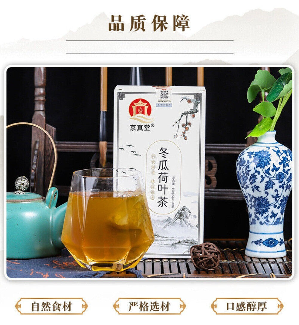 Winter Melon Lotus Leaf Tea Bags 150g Hawthorn Rose Cassia Blend