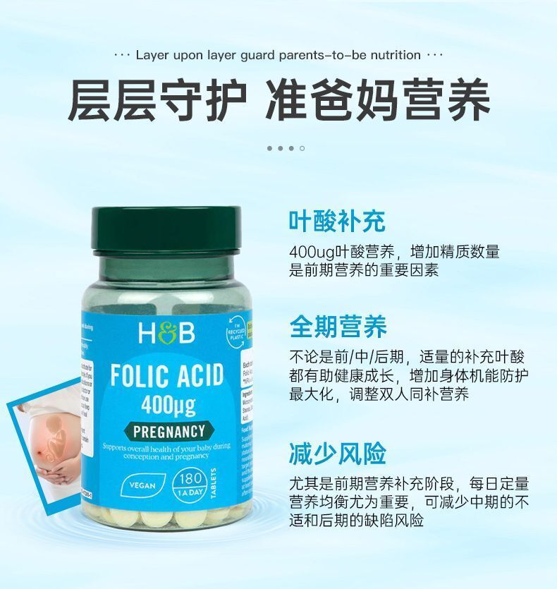 HB Folic Acid Men & Women Pregnancy Vitamin Folic Acid Tablet 400ug*180 Tablets