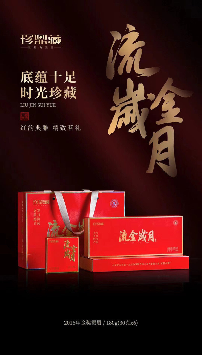 Fuding White Tea 2016 High Mountain Gongmei Jujube Fragrance Old White Tea