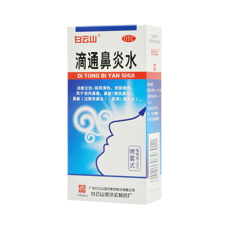 Bai Yun Shan Di Tong Bi Yan Shui Baiyunshan Dibitongyanshui白云山滴通鼻炎水15毫升1瓶装