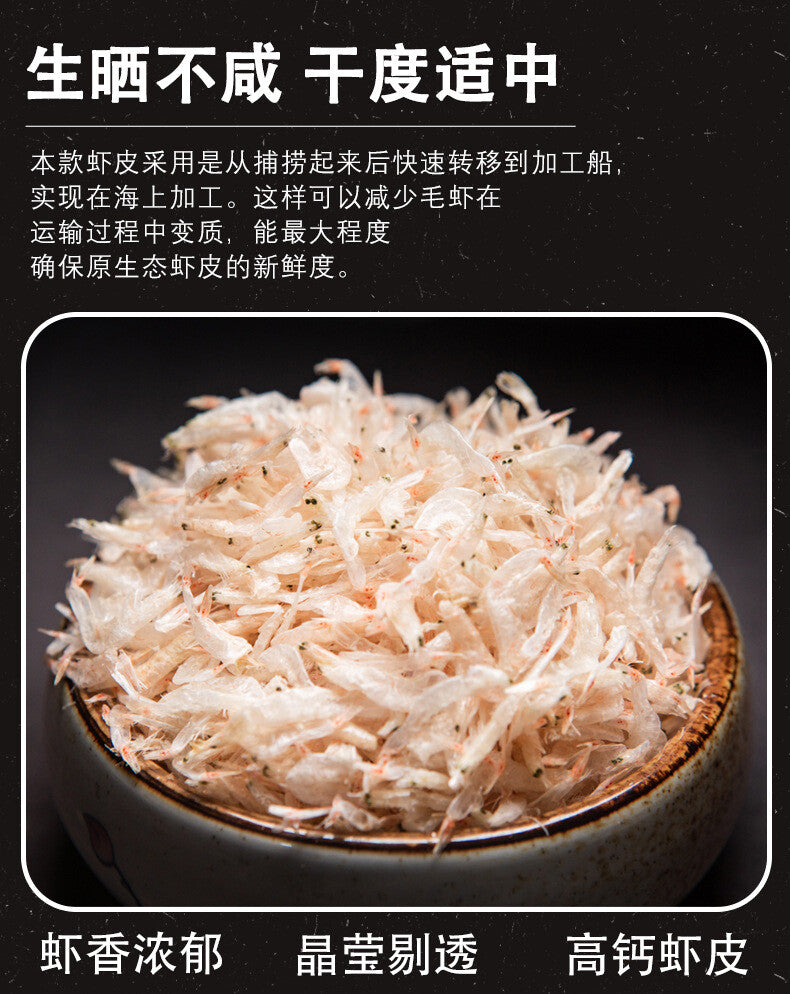 100g Dried Shrimp Skin Seafood Goods Raw Dried Shrimp Skin Canned