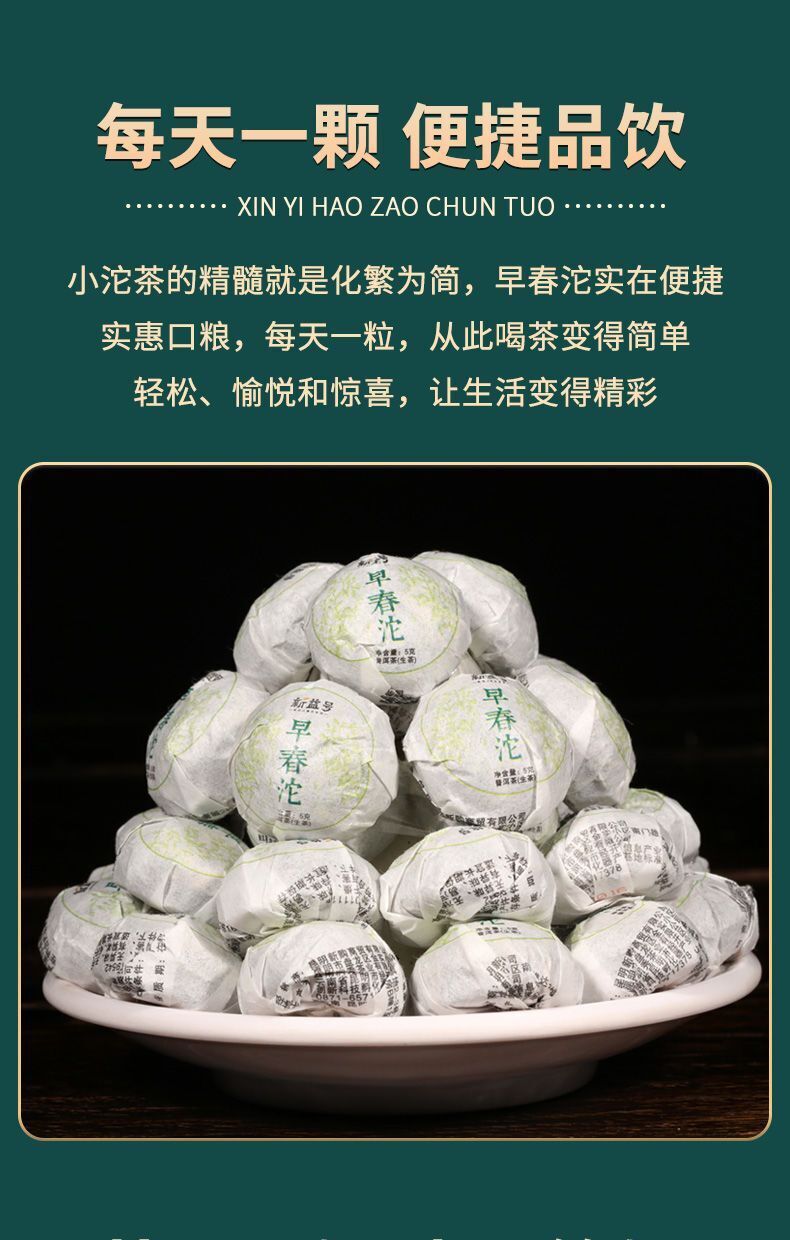 Thé Pu'er thé cru thé du début du printemps grand arbre petit thé Tuo Pu'er 500g