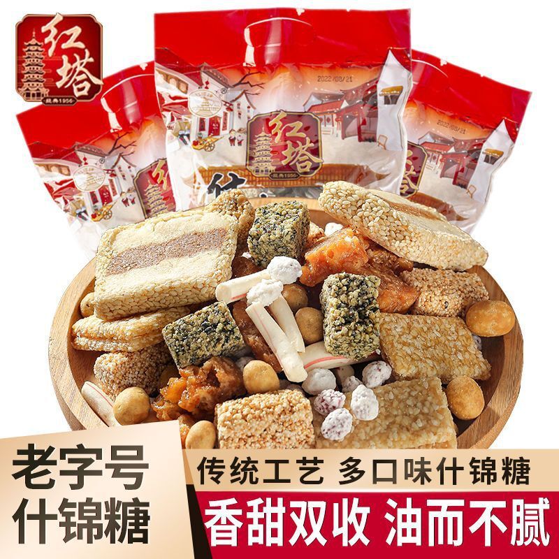 500g Yunnan Traditional Candy Mix - Assorted Chinese Sweets Snack