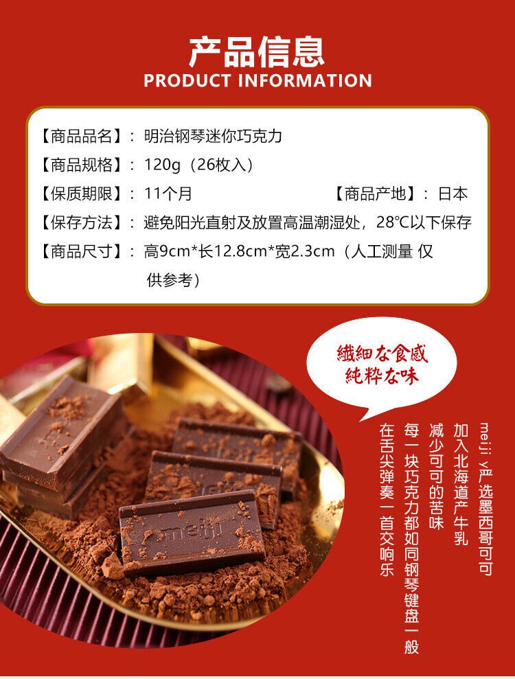 Meiji Piano Chocolate Milk Strawberry Sandwich Chocolate Japan Snack 120g / Bag