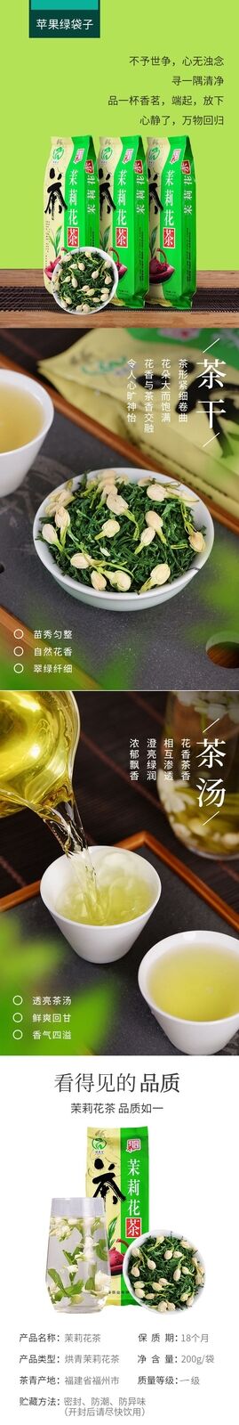 HelloYoung Fuzhou Jasmine Tea New Tea Special Grade Flower Tea Strong Fragrant Tea 200g