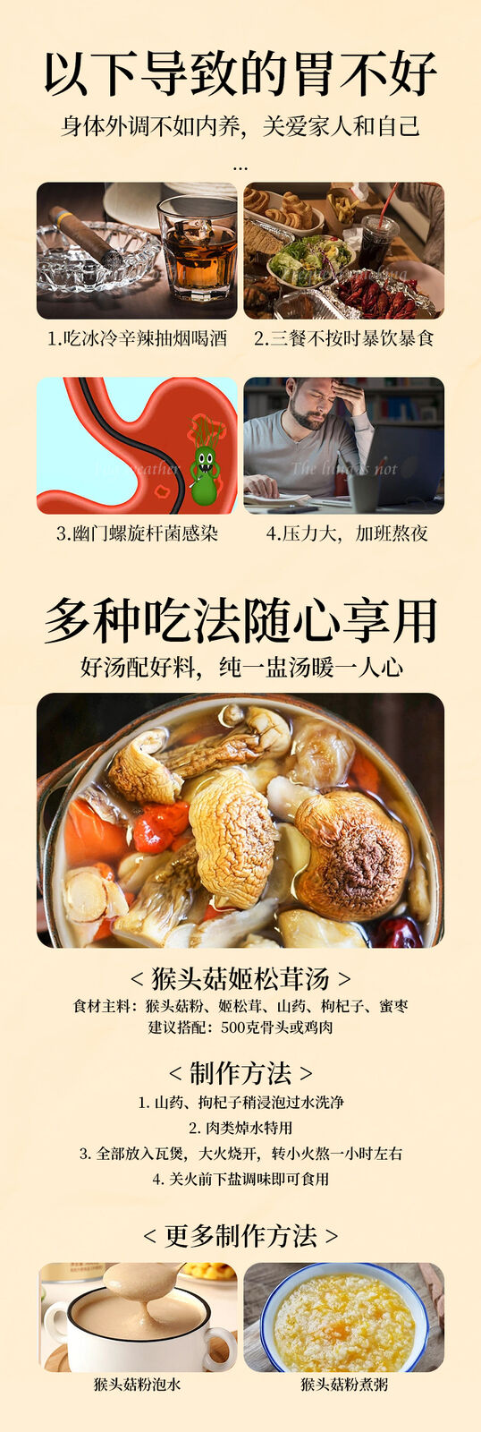 Monkey Head Mushroom Powder 250g Hericium Powder No Added Fine Powder