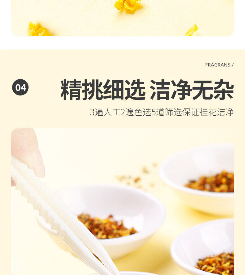 HelloYoung Osmanthus Tea 25g Flower Tea 桂花茶 桂花干特产罐装 花茶