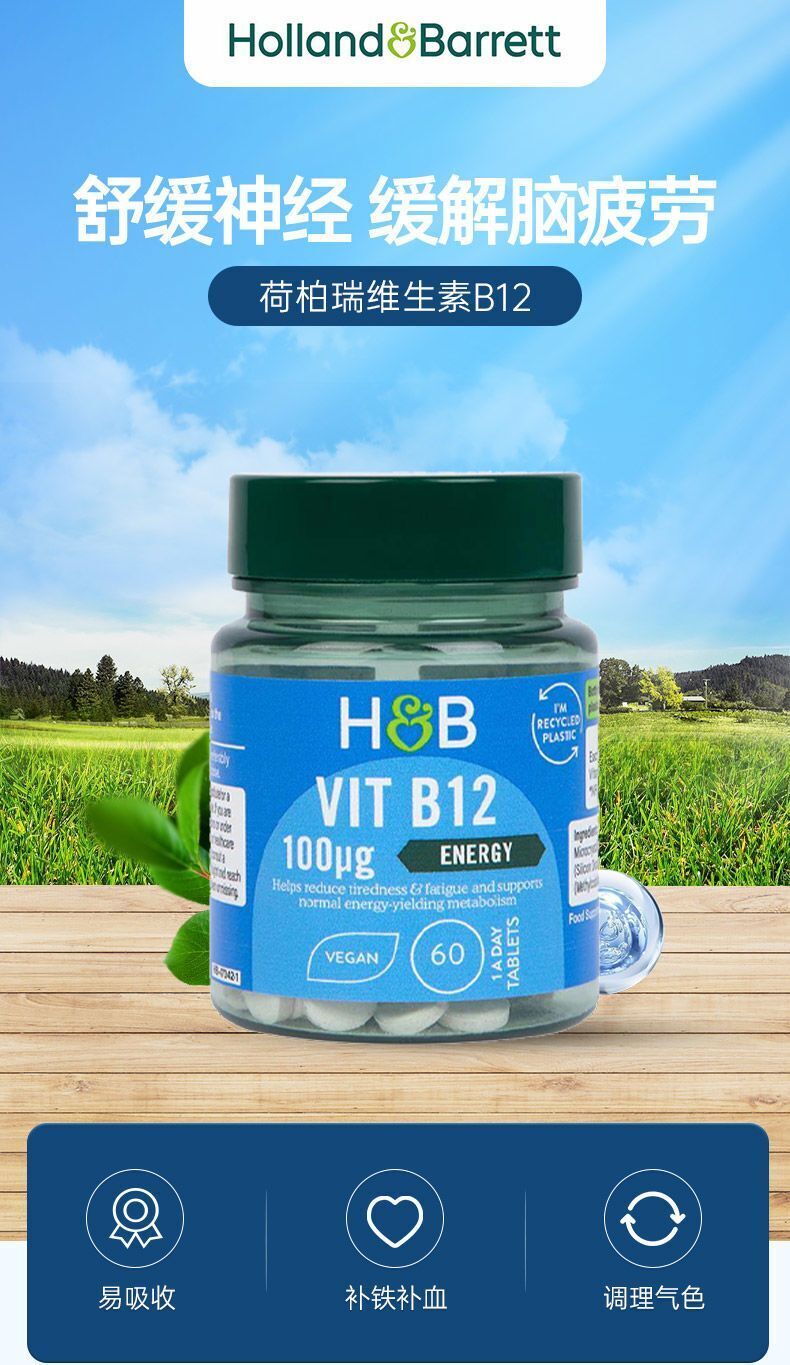 HB Holbert Vitamin B12 60 Tablets Holland & Barrett Vitamin B Health Care