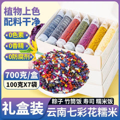 Plant-Dyed Rice for Dumplings & Cooking Yunnan 7-Color Glutinous Rice