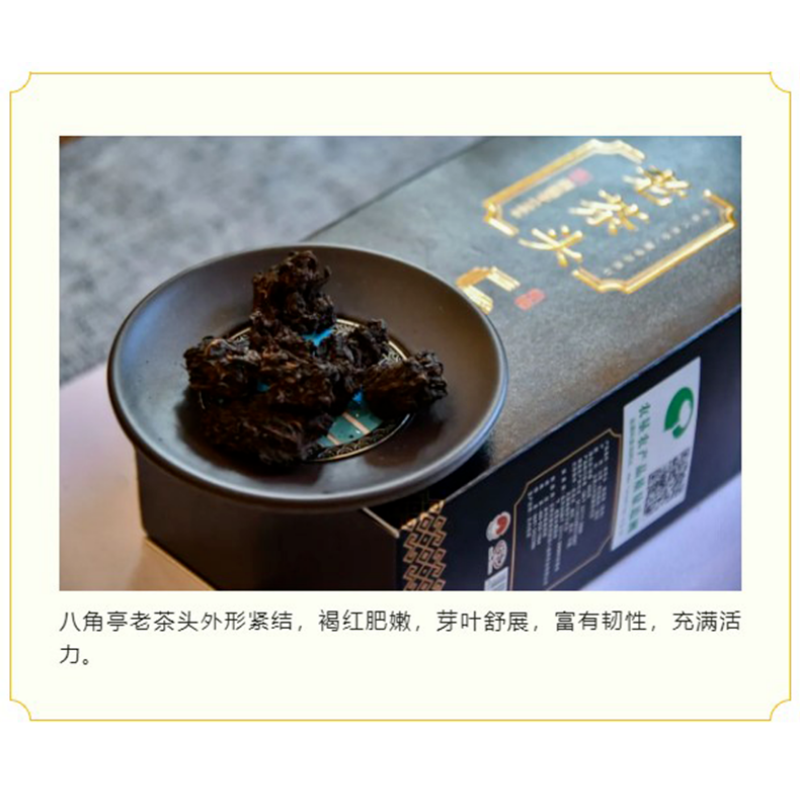 Ba Jiao Ting Pu-erh Pu'er Aged Puer Tea Ripe Cha 400g LAO CHA TOU