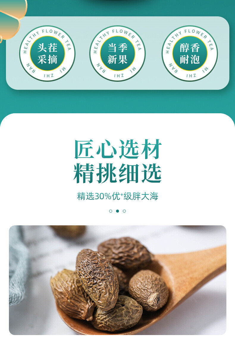 120g Sterculia lychnophora Herbal Tea 胖大海 120g 罐装 花草茶