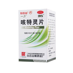 baiyunshan keteling 100片 白云山咳特灵片