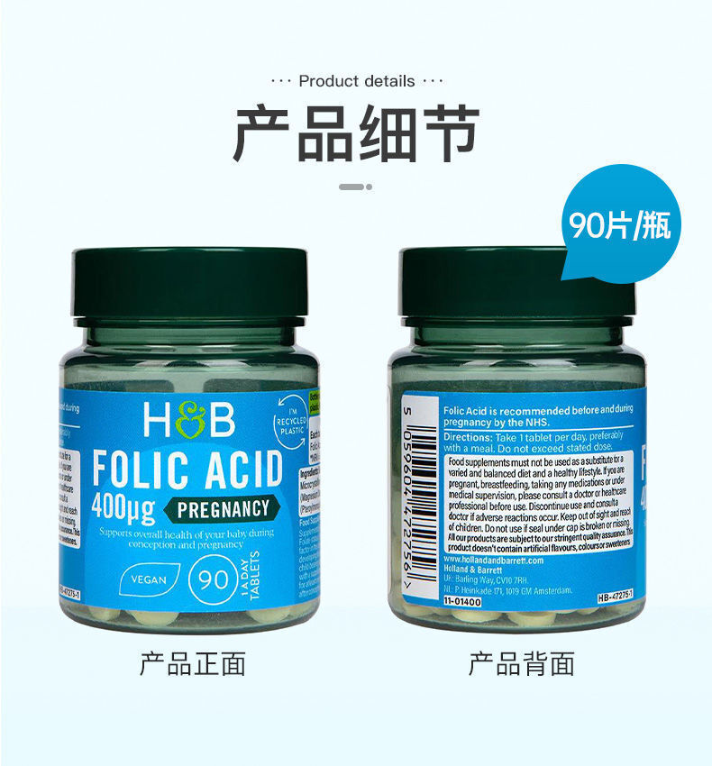 HB Folic Acid Tablet Men & Women Pregnancy Vitamin Nutrition 400ug*90 Tablets