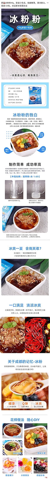 40g Sichuan made ice cold powder homemade brown sugar ice powder dessert